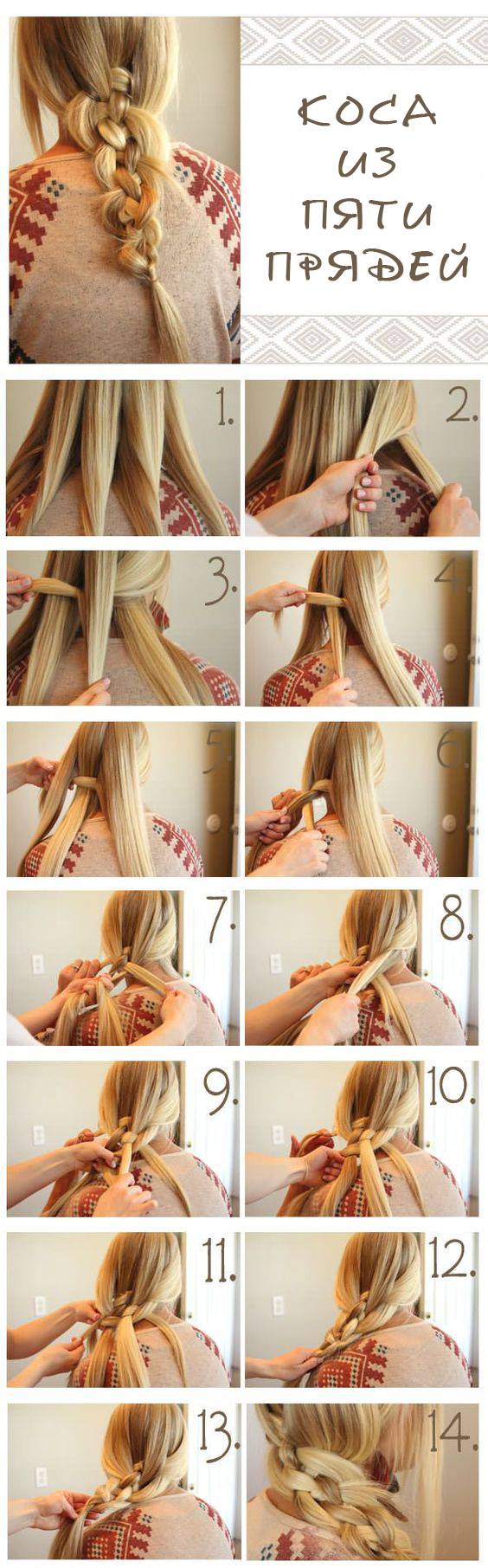 JamAdvice_com_ua_hairstyles-with-braids-for-long-hair-12
