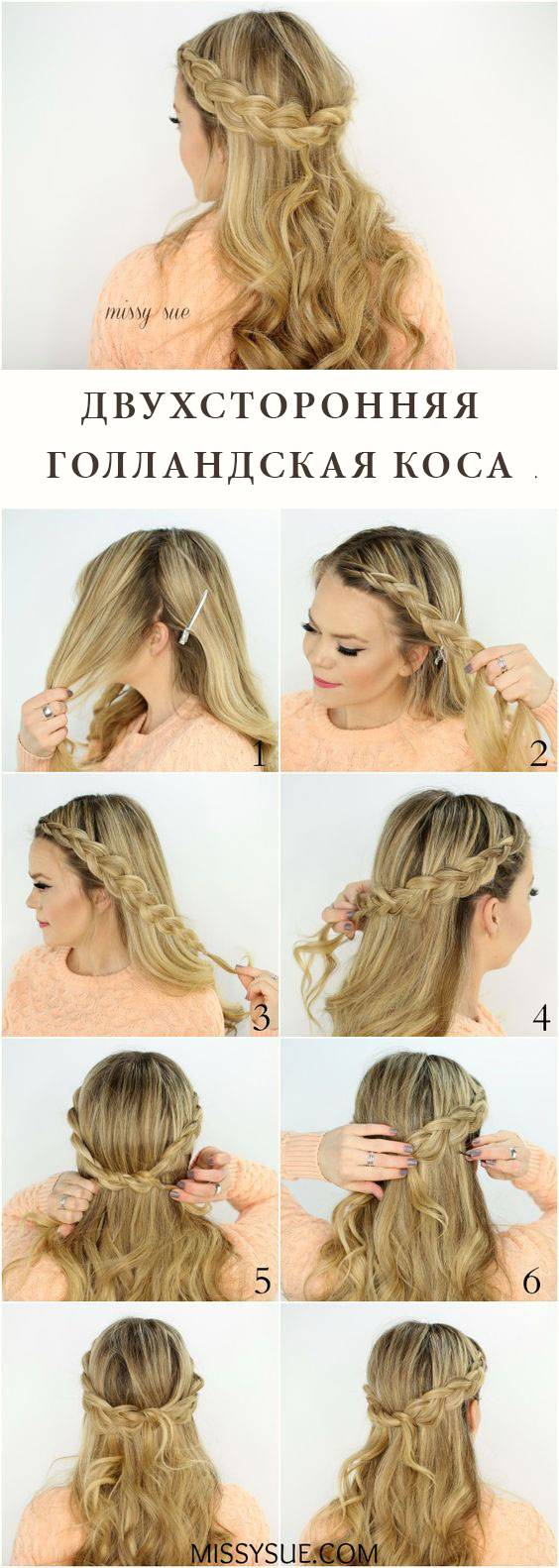 JamAdvice_com_ua_hairstyles-with-braids-for-long-hair-9