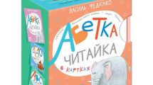 Абетка в картках Читайка купити для дошкільнят