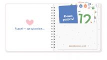 Як оформити альбом малюка