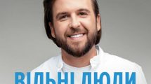Гурт "Без Обмежень" на Олімпійському з програмою "Вільні Люди"