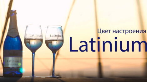 Колір настрою Latinium