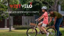 Как научить ребенка ездить на велосипеде?