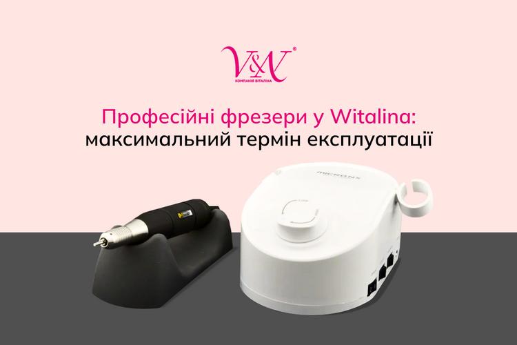 Як уникнути перегріву фрезера під час тривалої роботи?