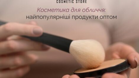 Що шукають салони краси? Брендова декоративна косметика для обличчя оптом: огляд найпопулярніших продуктів
