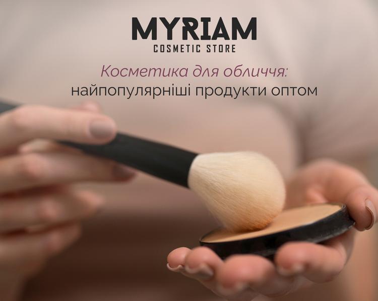 Що шукають салони краси? Брендова декоративна косметика для обличчя оптом: огляд найпопулярніших продуктів