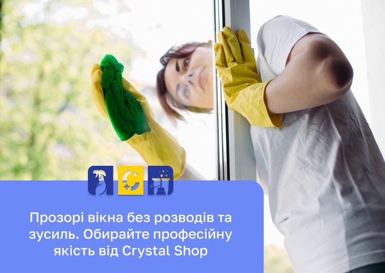 Какое моющее средство для окон выбрать, чтобы избежать разводов?