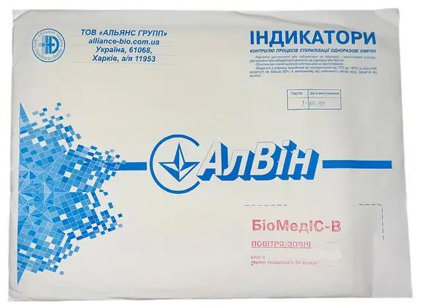Индикаторы для стерилизации: виды, классы и как выбрать подходящие