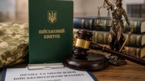 Как защитить свои права при мобилизации