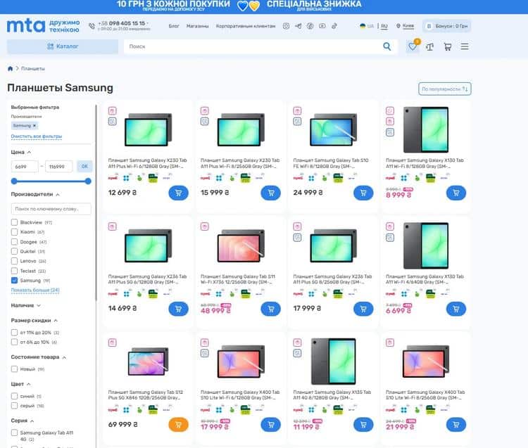 Как планшет Samsung помогает организовать день: от списка дел до вечернего отдыха